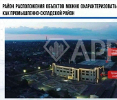 склад 10379 кв м улица Октябрьская, п.г.т. Погар