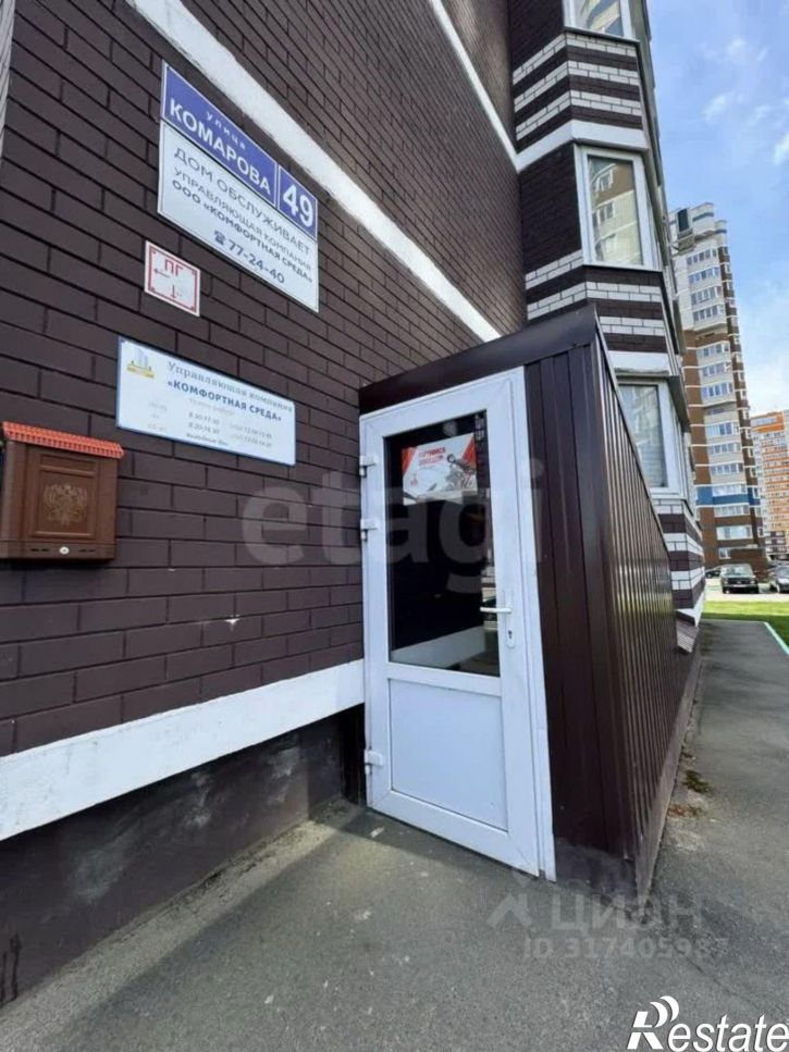 Помещение свободного назначения городской округ Брянск