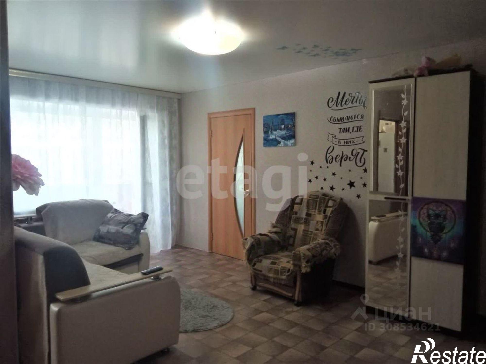 Купить квартиру за 2 850 000 рублей