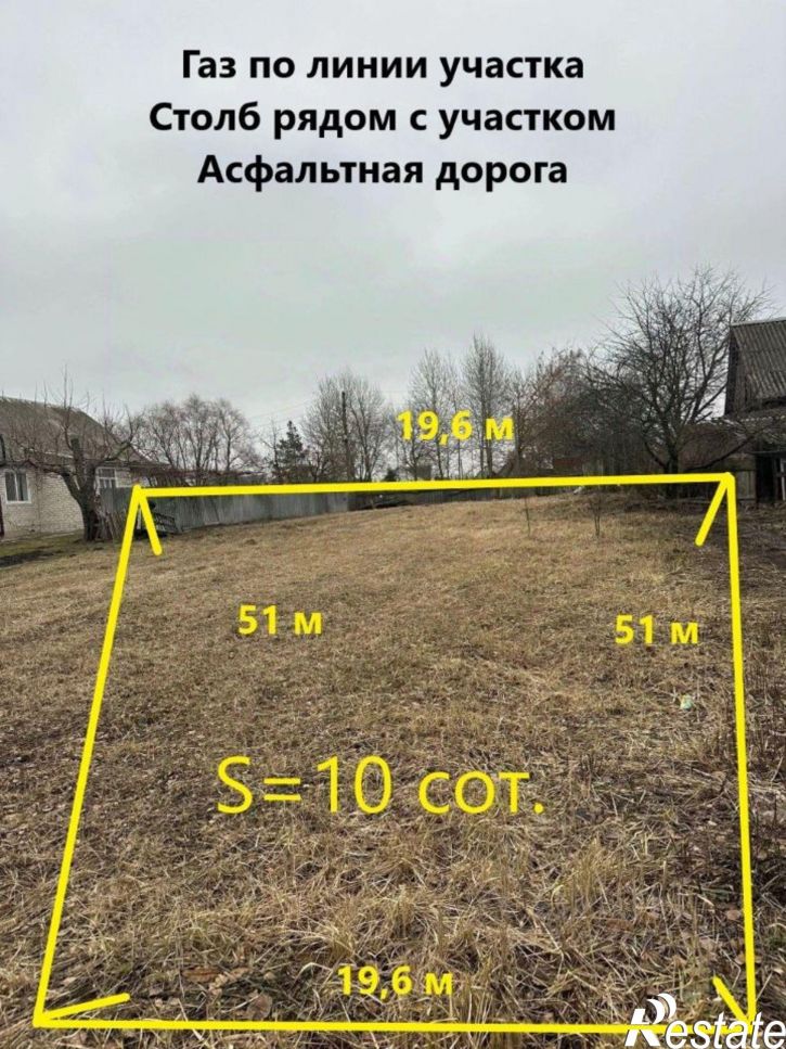 Земельный участок