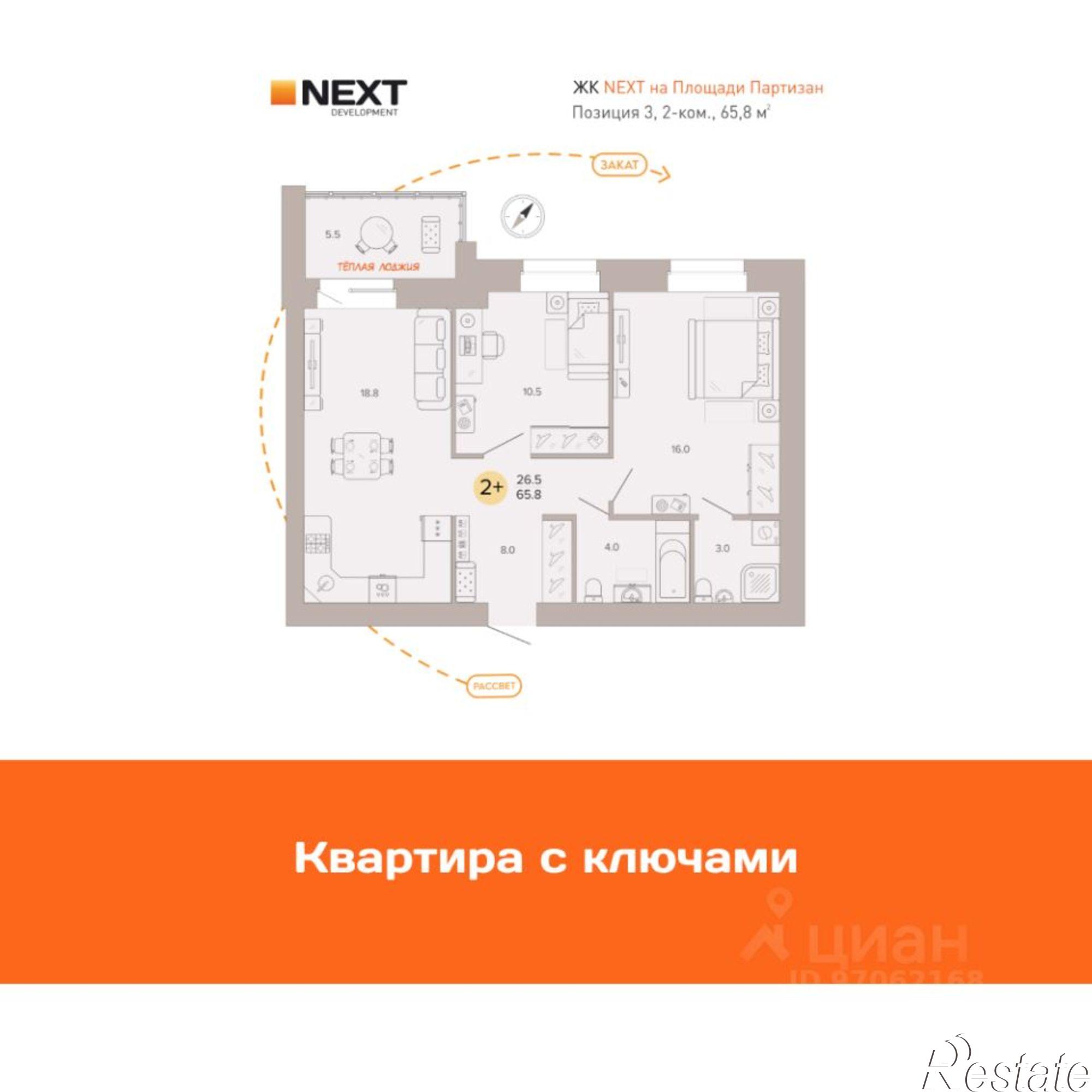 Купить квартиру за 7 274 770 рублей на улица Крапивницкого, 39к4