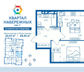 2-комн, 44 кв м, этаж 12/16 улица Братьев Ткачёвых