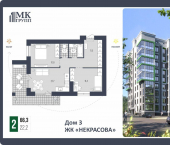 2-комн, 66 кв м, этаж 6/9 Садовая улица, 24