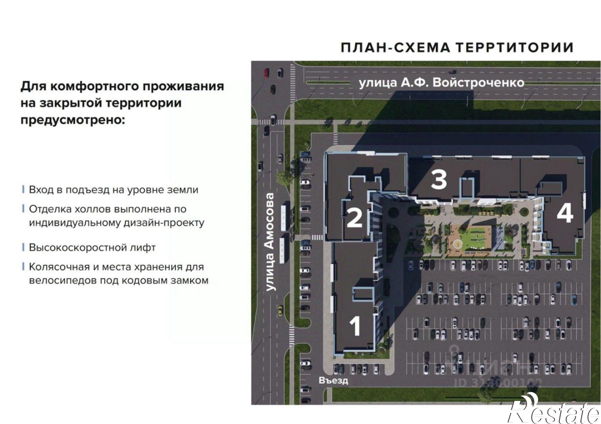 Купить квартиру за 4 117 840 рублей на улица имени А.Ф. Войстроченко