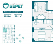 3-комн, 55 кв м, этаж 2/16 ЖК ОБерег