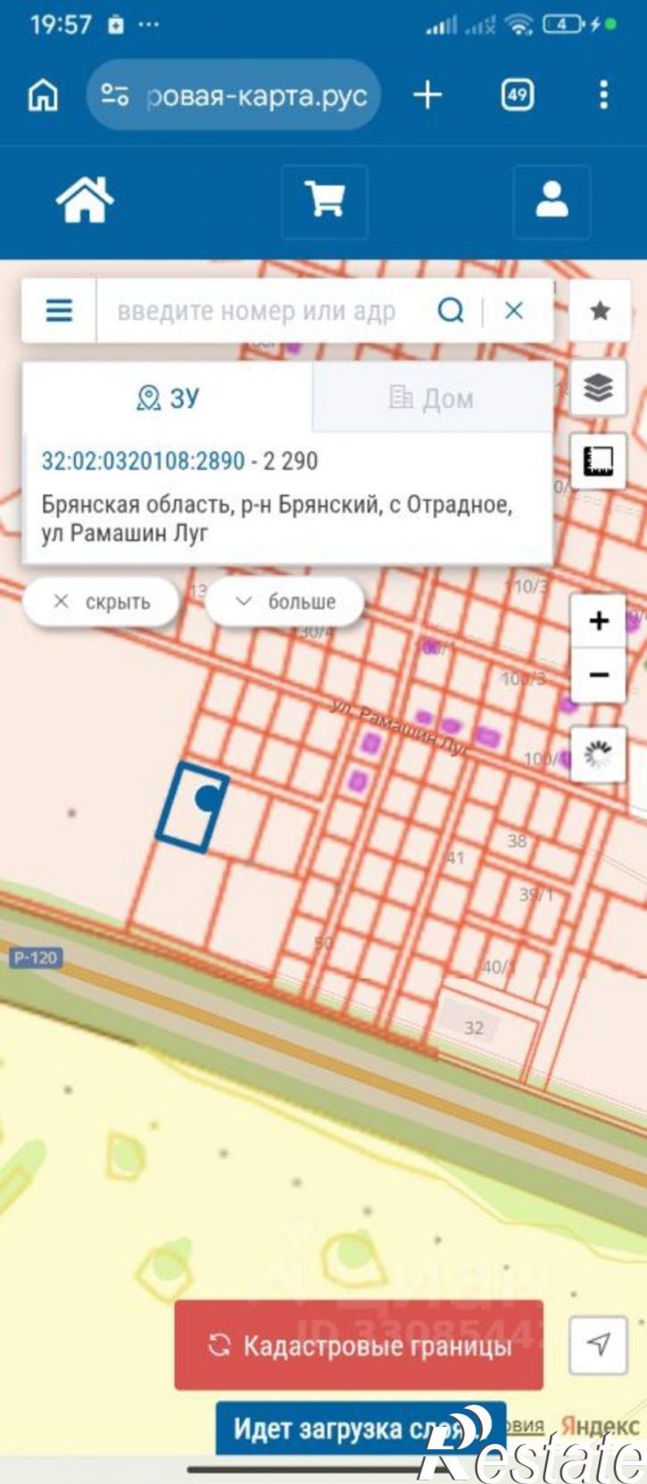 Земельный участок Брянский район