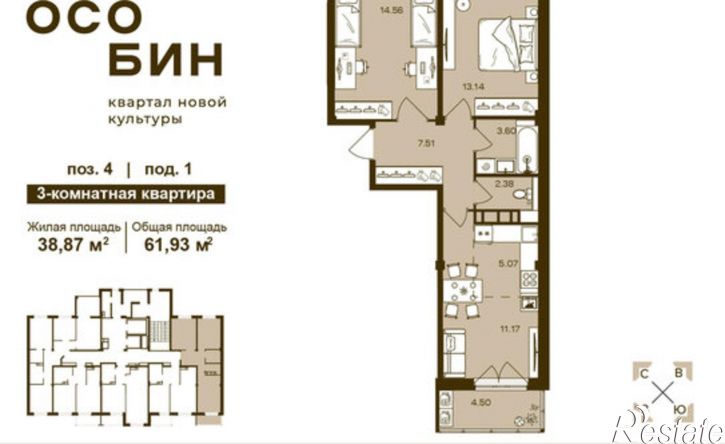 3-комн квартира в новом доме Брянск, Степная улица, 12А
