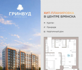 1-комн, 42 кв м, этаж 9/9 Степная улица, 14